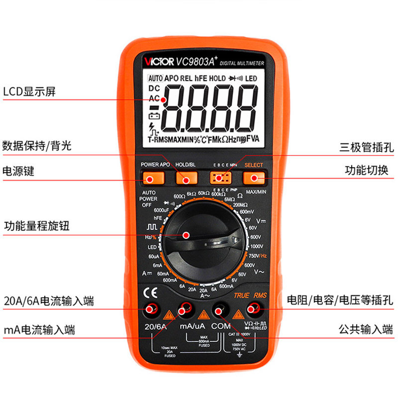 胜利vc980 vc9806+vc9808万用表 胜利驿生胜利万用表