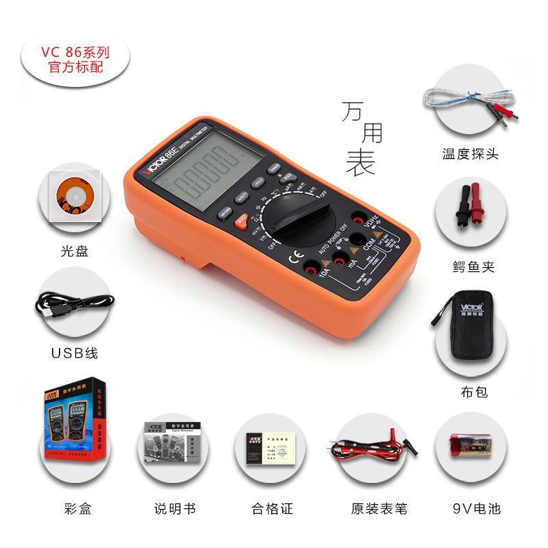 胜利vc86e高精度四位半数字万用表 胜利驿生胜利万用表
