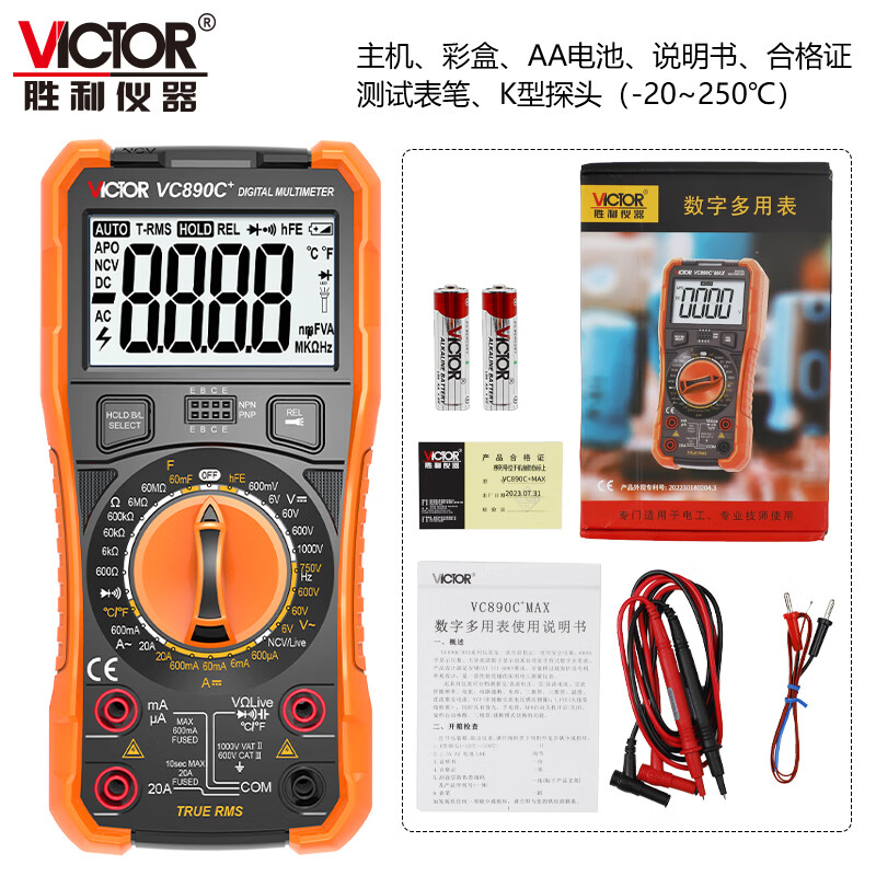 胜利仪器VC890C+MAX万用表数字高精度全自动智能防烧电工专用890D - 图0