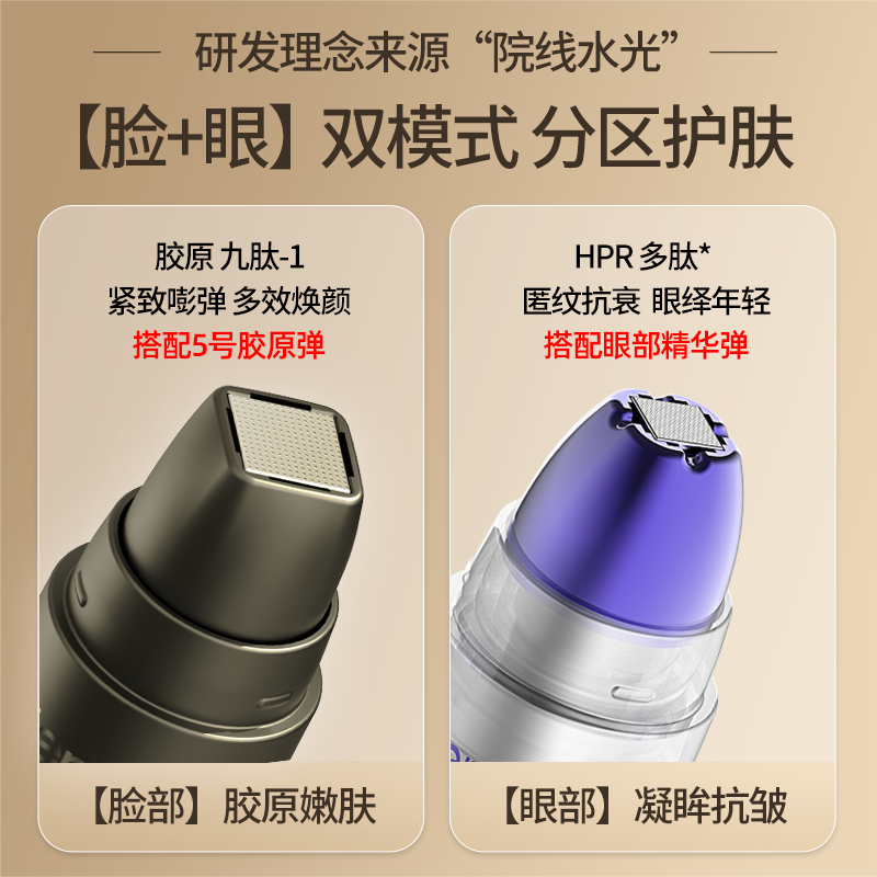 飞莫家用导入仪脸部水光仪 femooi飞莫电子美容仪