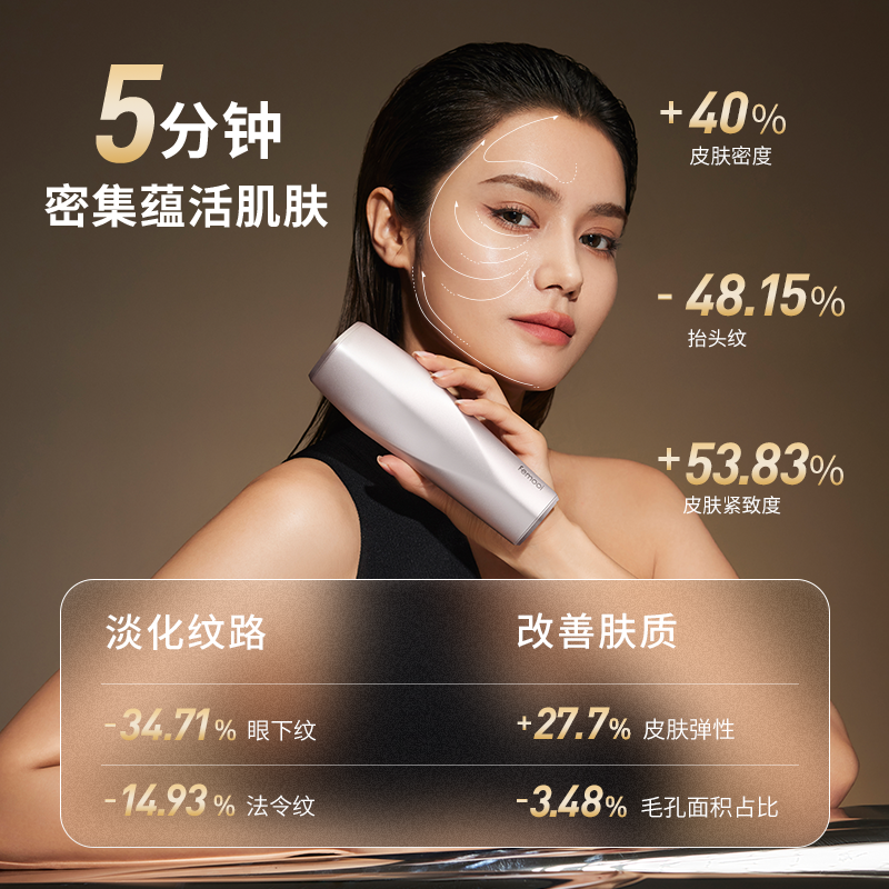 飞莫家用导入仪脸部水光仪 femooi飞莫电子美容仪