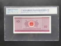 (idle peoples museum) 1990 treasury bills 10 eleven eleven Xichang rocket launch center number random.