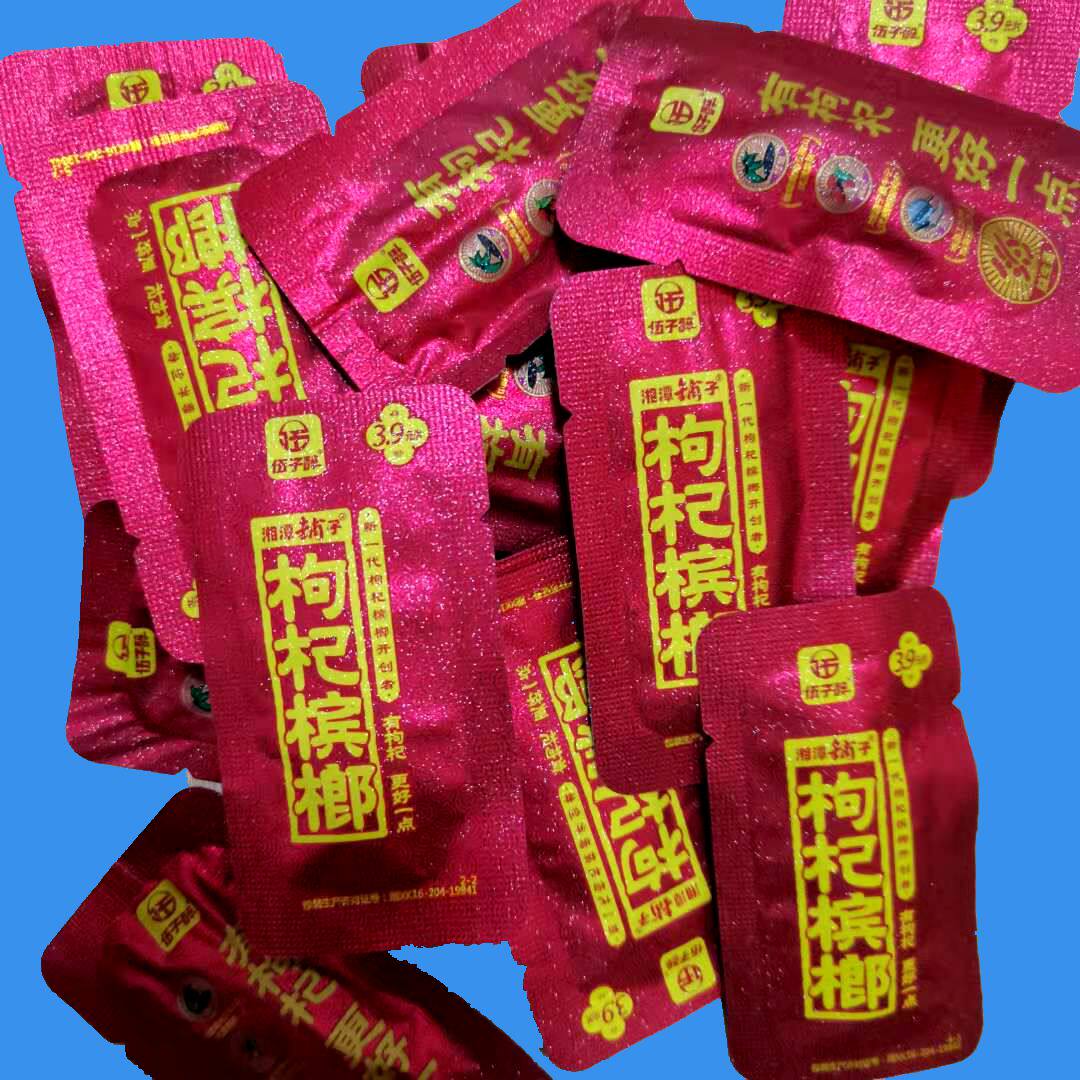 一伽味食品湘潭铺子30元枸杞槟榔湖南特产原厂新鲜