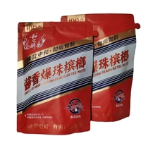 Hunans Xiangtan and the Drunk 100 Jam Blast Betel Nut Bagged Inner Pocket Edition Original Factory Fresh Commercial Ultra the same low price
