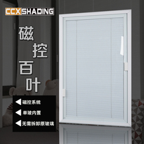 Magnetic control shutter aluminium alloy single-glass built-in hollow shutter inner open window toilet waterproof shading lifting curtain