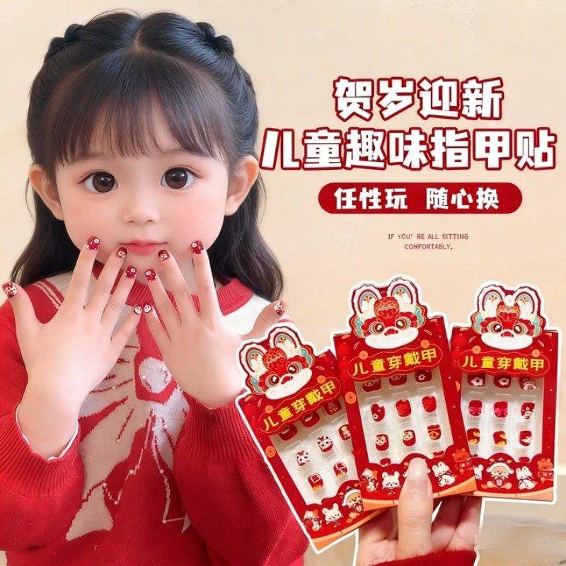 红色新年儿童穿戴甲过年美甲2026新款穿戴甲女童专用指甲贴片显白,淘宝优惠券,粉丝福利购,淘宝优惠卷