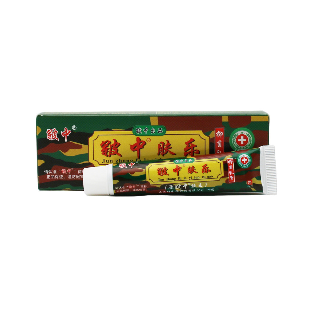 【1送1 买2送3】皲中肤王抑菌乳膏正品草本软膏江西大药坊旗舰店