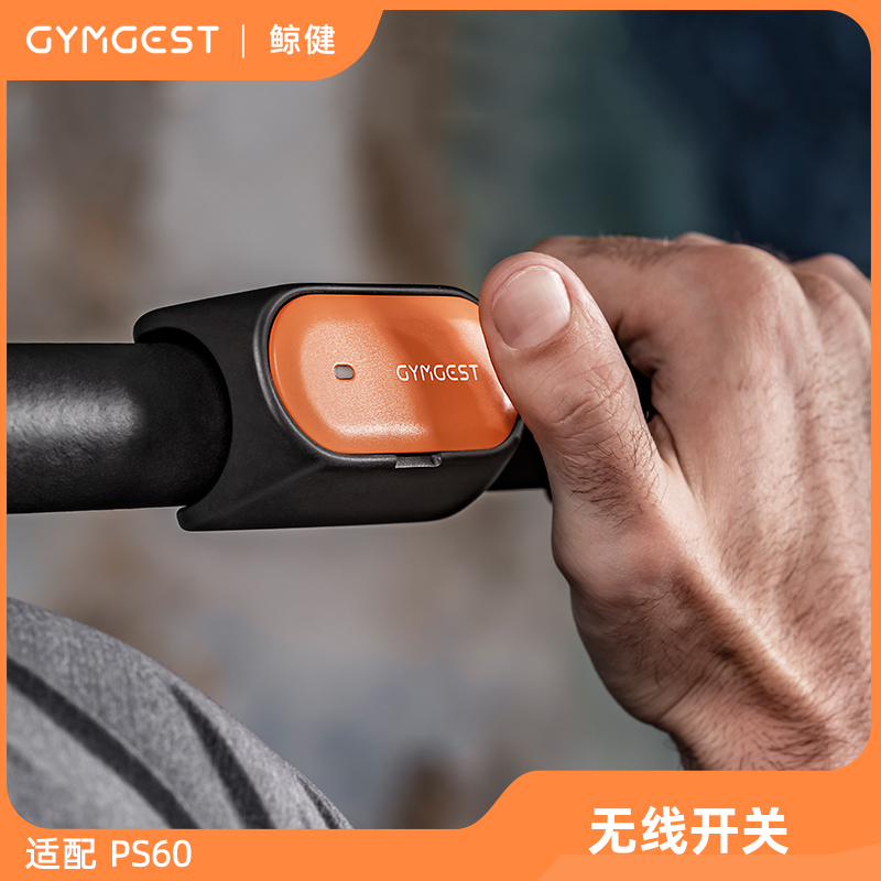 gymgest源动智慧 力量训练配件 智能无线开关 - 图0