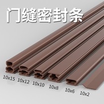 Shinconstant Doors And Windows Sealing Bar security door Bar entry door frame door slit bottom anticollision bar special slit anti-leakage wind soundproof