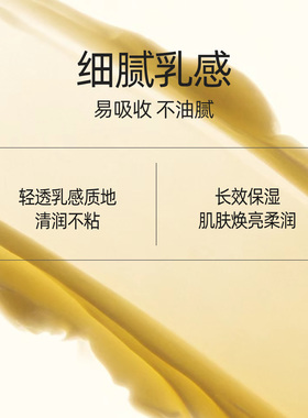 鲜一VC焕亮精华乳保湿舒缓