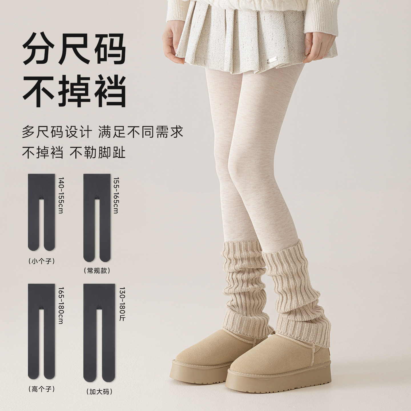 燕麦白色连裤袜打底裤女春秋2025新款日系加厚外穿冬季压力显瘦腿,淘宝优惠券,粉丝福利购,淘宝优惠卷