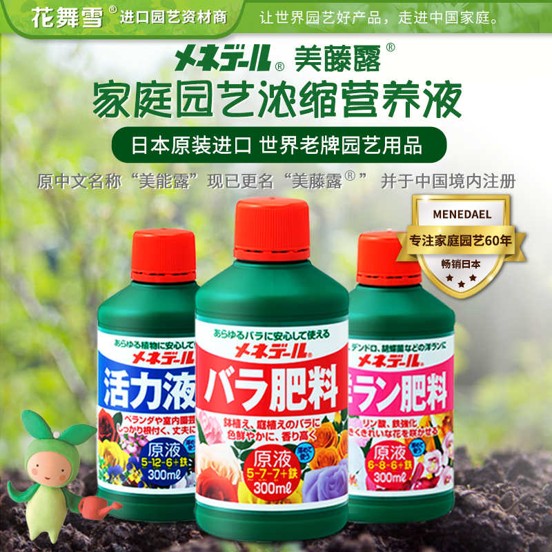 激安な 60個 植物活力素 メネデール 500ml 生長 鉄 イオン 発根 促す さし木 種まき 植え付け 花 タ種 個人宅配送不可 D Fucoa Cl