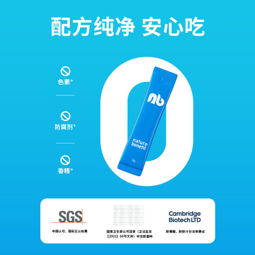 然益多NB益生菌全菌种广谱复合大肠胃道英国剑桥冻干粉33种菌 - 图3
