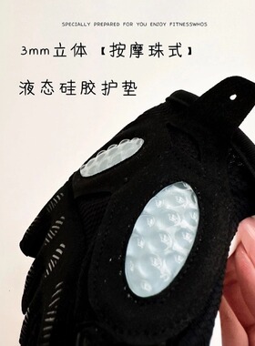 户外骑行手套减震防起茧