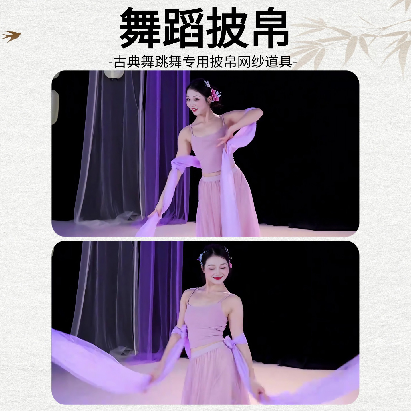 春池满披帛舞蹈专用浅紫色网纱披肩古典舞跳舞表演出专用汉服配饰,淘宝优惠券,粉丝福利购,淘宝优惠卷