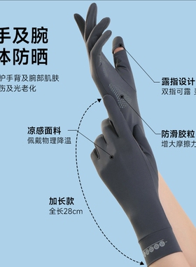 防晒手套女紫外线骑行开车防滑
