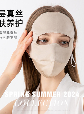 夏季全脸防紫外线真丝脸基尼防护