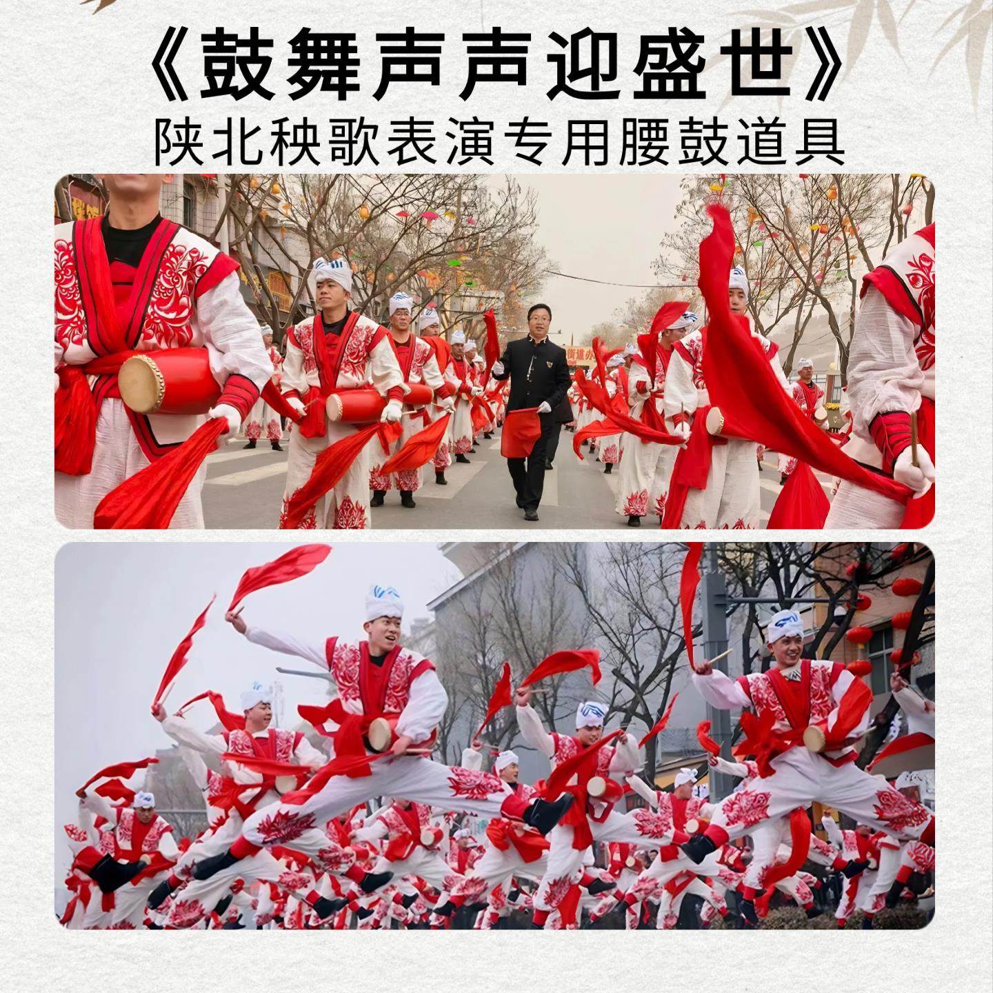 横山腰鼓舞蹈道具鼓舞声声迎盛世陕北秧歌跳舞专用腰鼓鼓棒红绸带,淘宝优惠券,粉丝福利购,淘宝优惠卷