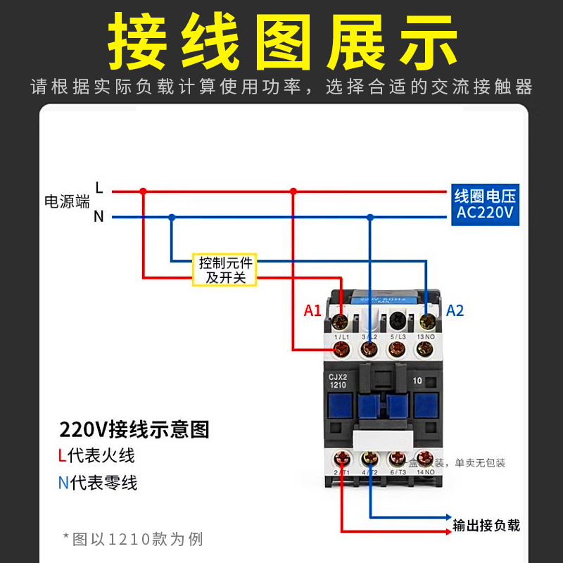 正泰交流接触器220V单相CJX2-1210 1810 2510 3210 6511三相380V