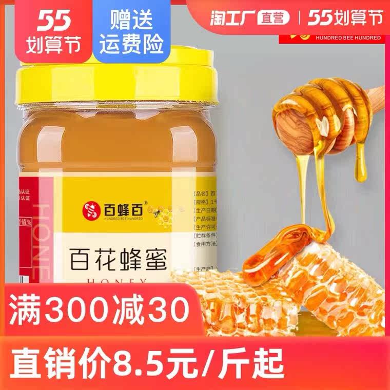 58 Off 百花蜜 国産天然 純正生はちみつ 400g ヒマワリ Www Anavara Com 58 Off 百花蜜 国産天然 純正生はちみつ 400g ヒマワリ Www Anavara Com