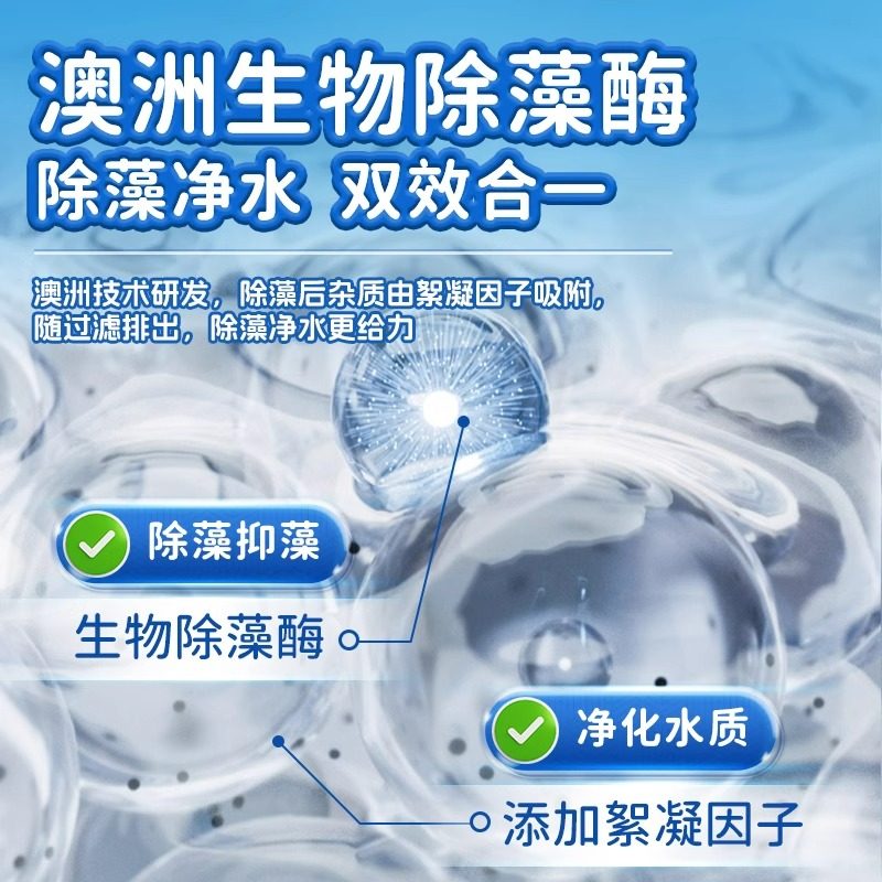 鱼缸除藻剂片剂去苔剂净青苔清除剂褐藻绿水藻去除水草不伤鱼神器,淘宝优惠券,粉丝福利购,淘宝优惠卷