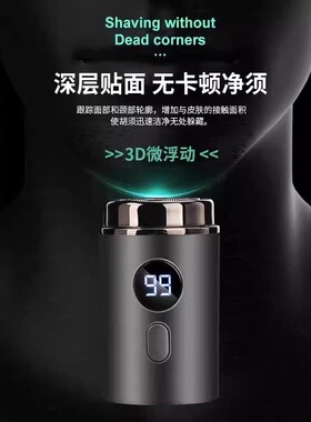 德国剃须刀迷你便携动力强劲