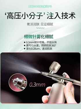 德国电动头皮上药器纳米喷枪