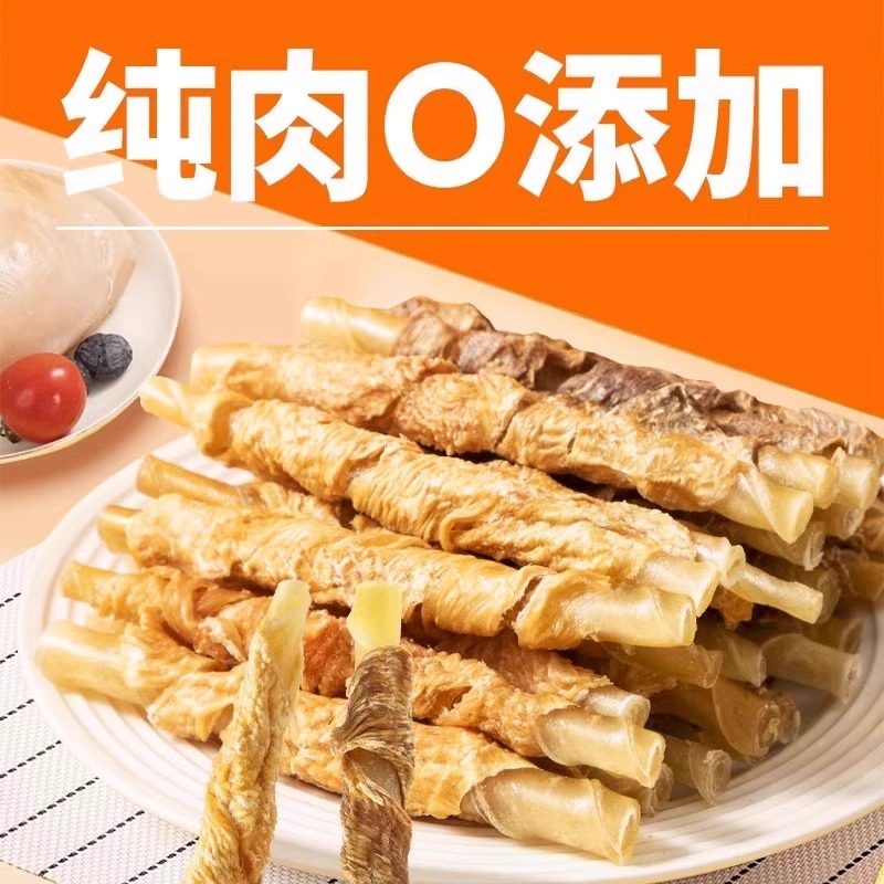 狗狗磨牙棒鸡肉鸭肉缠牛皮宠物零食磨牙洁齿清热去火营养补钙食品,淘宝优惠券,粉丝福利购,淘宝优惠卷