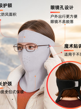 冬季骑行全脸防风保暖面罩女款