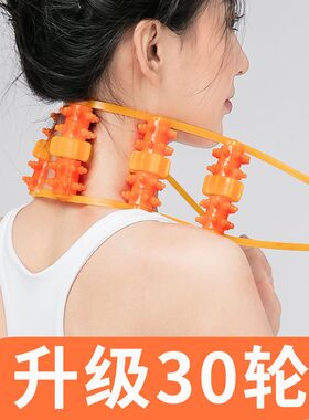 30轮颈椎按摩器拉背条苏通经络滚