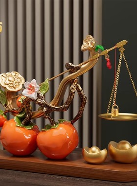 柿柿如意柿子摆件客厅轻奢高档