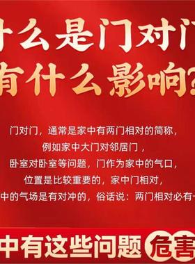 【天官赐福门贴】金属卧室门镇宅