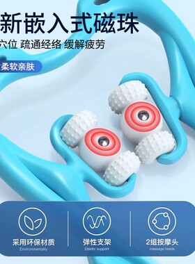 磁石颈椎按摩器肩颈放松富喜莱