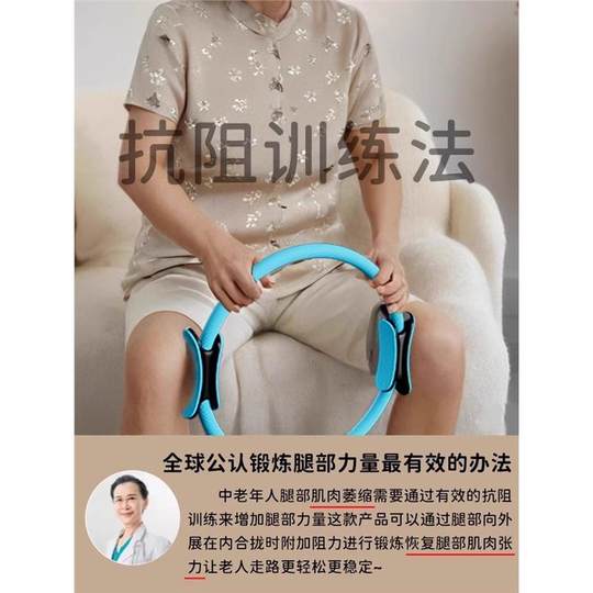 German Pilates resistance circle for middle-aged and elderly people