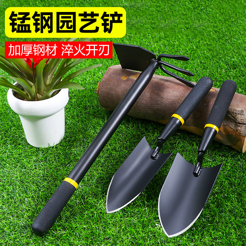 小铲子园艺种花工具锰钢家用栽养花挖土野菜神器种菜铁锹三件套装