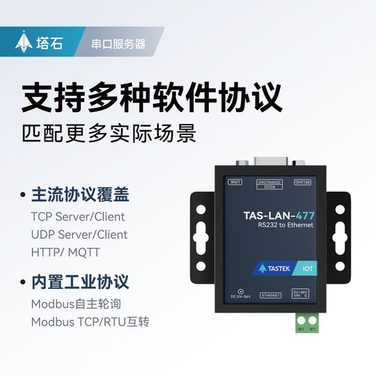 Comunicación del servidor de puerto serie Tapstone 232 a Ethernet