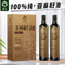 Chu Gu Pure Linseed Oil 500ml2 Bottle Level Cold Pressed Hu Sesame Oil Sends Pregnant Woman Baby Cooking Oil Recipes