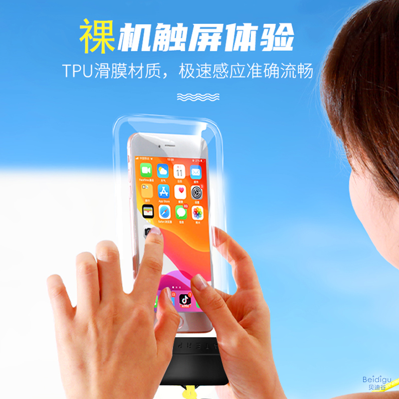 iPhone苹果14/13/12Pro11Max手机防水袋专用防尘游泳壳触屏潜水套-图1