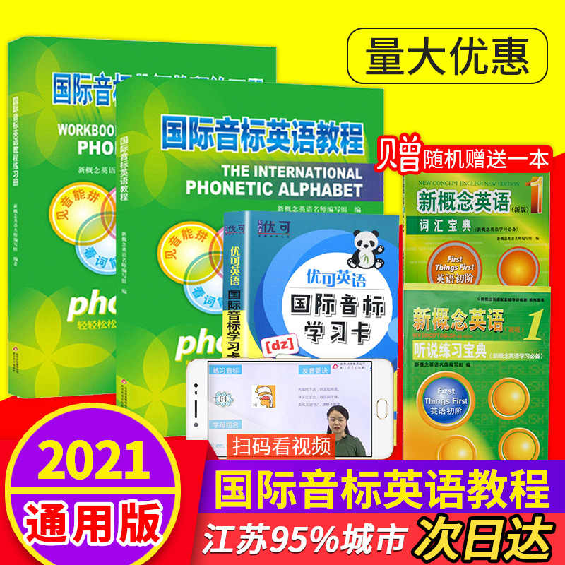 初级英语自学教材 新人首单立减十元 21年10月 淘宝海外