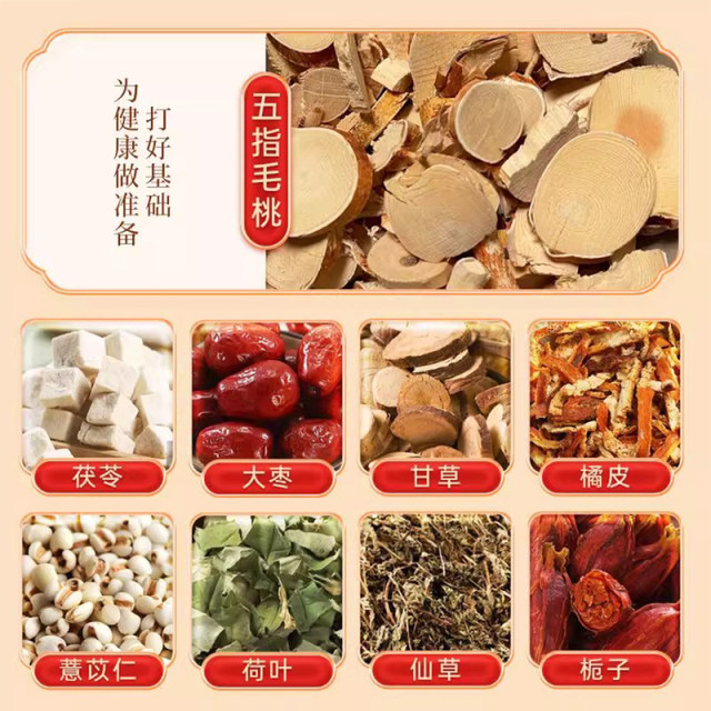 Nanjing Tongrentang Five-finger Hairy Soil Peach Poria ບຳລຸງກະດູກມ້າມ ແລະ ກຳຈັດຄວາມຊຸ່ມຊື່ນຂອງຊາສຳລັບຜູ້ຊາຍ ແລະ ຜູ້ຍິງ ເພື່ອກຳຈັດຄວາມຊຸ່ມຊື່ນ, ລ້າງສານພິດ ແລະ ລ້າງຄວາມຊຸ່ມຊື່ນຂອງຊາ, ເສີມສ້າງກະດູກມ້າມ ແລະ ກະເພາະອາຫານ, ຄວບຄຸມຄວາມຊຸ່ມຊື່ນໃນຮ່າງກາຍ ແລະ ກຳຈັດຄວາມຊຸ່ມຊື່ນສ່ວນເກີນ, ຊາຮັກສາສຸຂະພາບຂອງແທ້