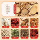 Nanjing Tongrentang Five-finger Hairy Soil Peach Poria ບຳລຸງກະດູກມ້າມ ແລະ ກຳຈັດຄວາມຊຸ່ມຊື່ນຂອງຊາສຳລັບຜູ້ຊາຍ ແລະ ຜູ້ຍິງ ເພື່ອກຳຈັດຄວາມຊຸ່ມຊື່ນ, ລ້າງສານພິດ ແລະ ລ້າງຄວາມຊຸ່ມຊື່ນຂອງຊາ, ເສີມສ້າງກະດູກມ້າມ ແລະ ກະເພາະອາຫານ, ຄວບຄຸມຄວາມຊຸ່ມຊື່ນໃນຮ່າງກາຍ ແລະ ກຳຈັດຄວາມຊຸ່ມຊື່ນສ່ວນເກີນ, ຊາຮັກສາສຸຂະພາບຂອງແທ້