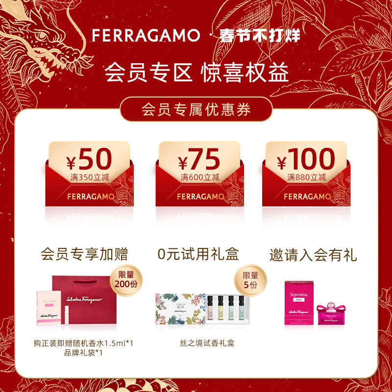 【意式奢香】菲拉格慕鸢尾男女香水 Salvatore Ferragamo菲拉格慕美妆香水