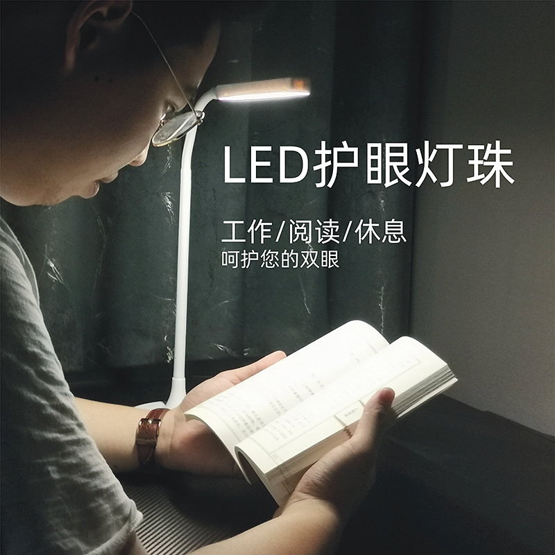 移书桌充电式创意卧室床宿舍式头灯学习护眼台灯可led专用ins台灯-图1