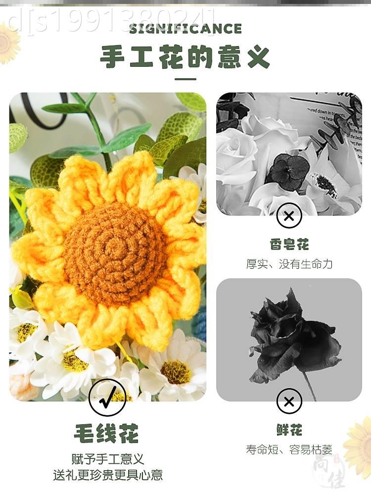 教师节礼物勾线手工编织向日葵成品笑脸老师礼物花束钩织毛线 - 图2