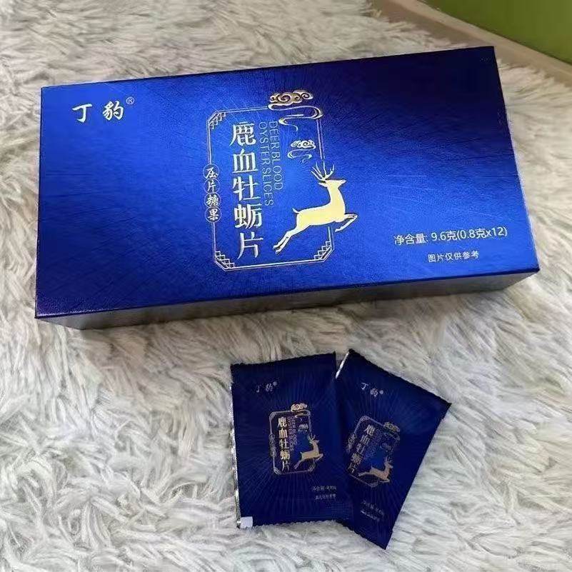 丁豹鹿血牡蛎片男士滋养硬糖温和调补压片糖果新升级加强版,淘宝优惠券,粉丝福利购,淘宝优惠卷