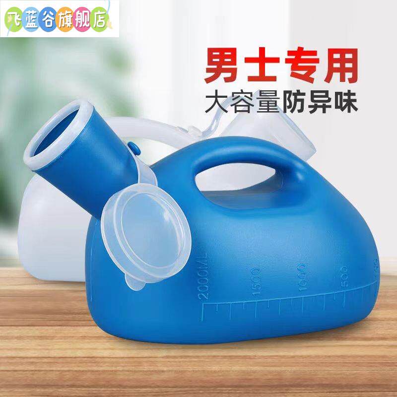 尿壶男士老年人夜壶加厚大容量小便器家用男女士卧床病人小便壶