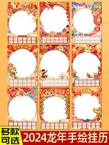 2024 Dragon Year Hand-painted Blank Hanging Calendar Kindergarten DIY Creative Drawing Painting Graffiti Painted Calendar Year of painting Calendar 50 sheets