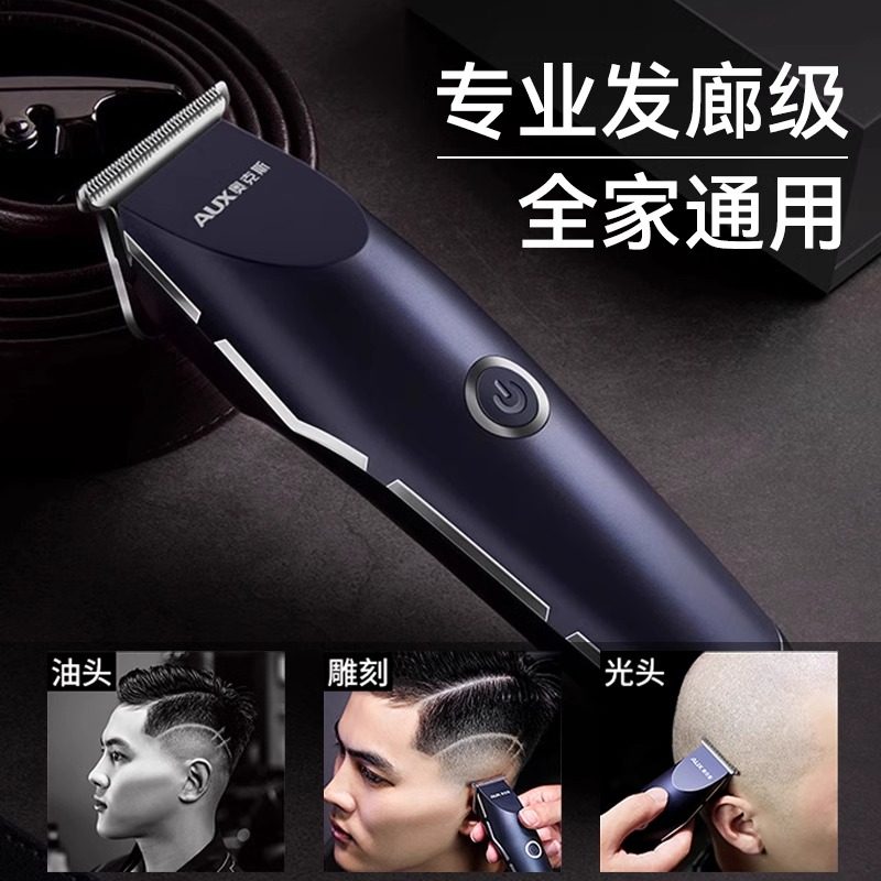 奥克斯剃头电推子剃光头专用神器理发器家用油头推男士雕刻发廊,淘宝优惠券,粉丝福利购,淘宝优惠卷