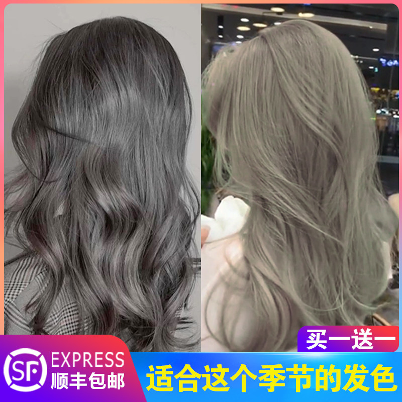 黑茶灰色染发剂纯植物2025流行色显白泡泡沫自己在家染发膏女新款