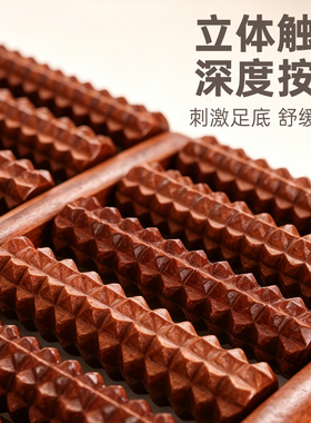 足底按摩器实木脚底经络疏通神器